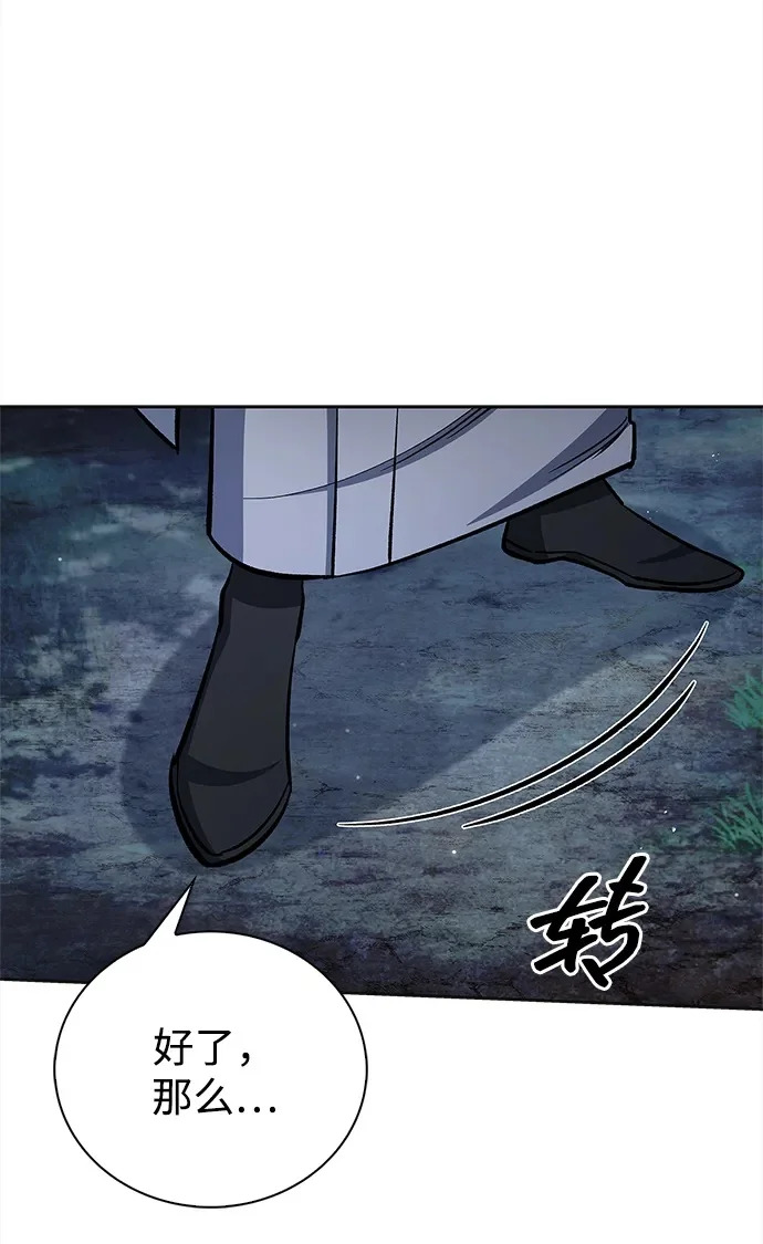 [第164话] 我的牛犊，我的宝贝牛犊 第87页