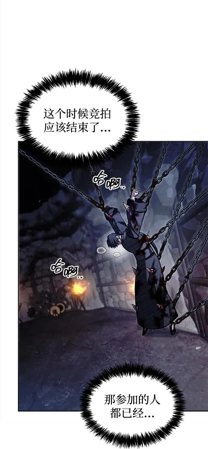 [第164话] 我的牛犊，我的宝贝牛犊 第90页