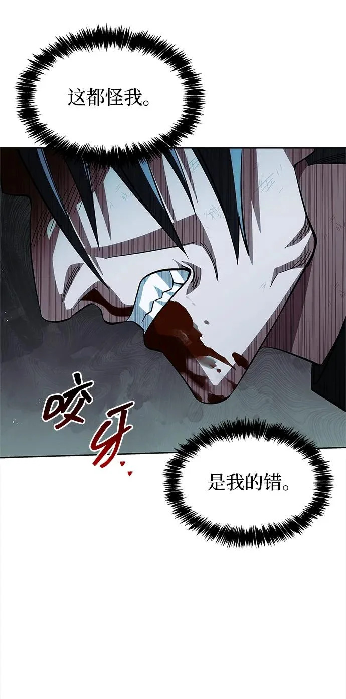 [第164话] 我的牛犊，我的宝贝牛犊 第92页