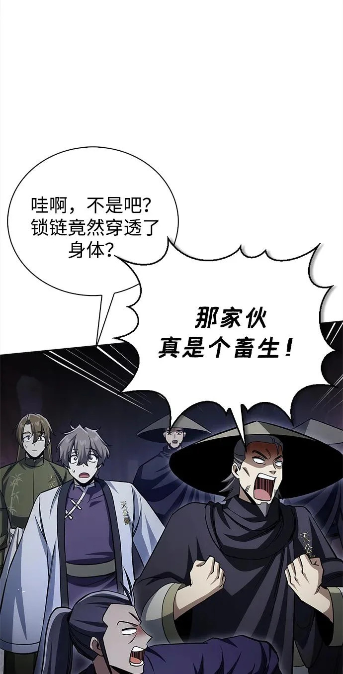 [第164话] 我的牛犊，我的宝贝牛犊 第95页