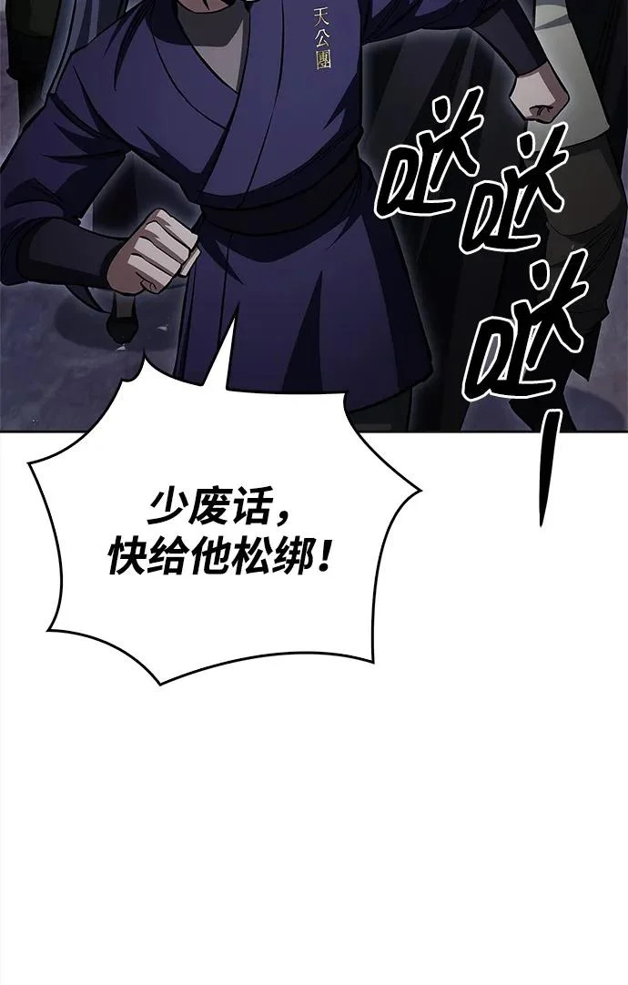 [第164话] 我的牛犊，我的宝贝牛犊 第96页