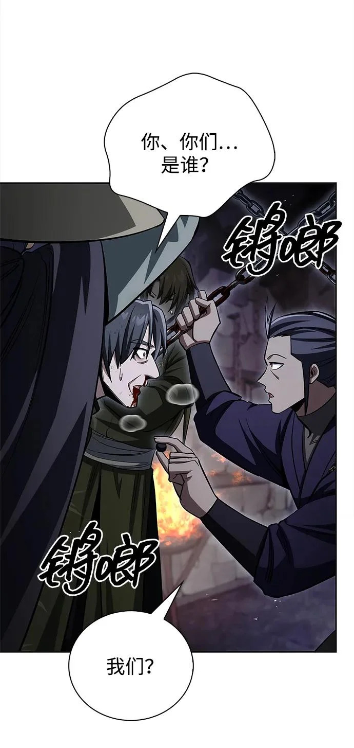 [第164话] 我的牛犊，我的宝贝牛犊 第97页