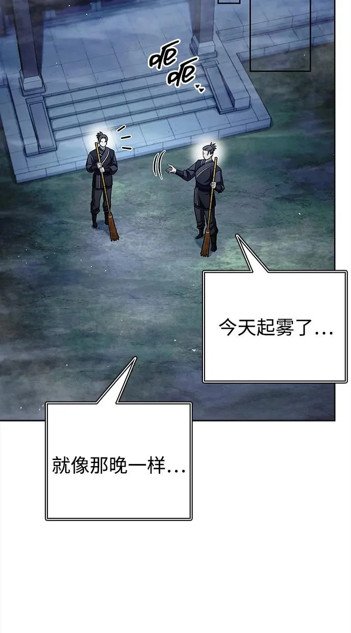 [第164话] 我的牛犊，我的宝贝牛犊 第101页
