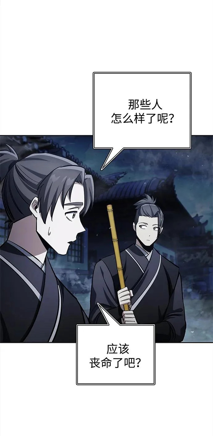 [第164话] 我的牛犊，我的宝贝牛犊 第102页