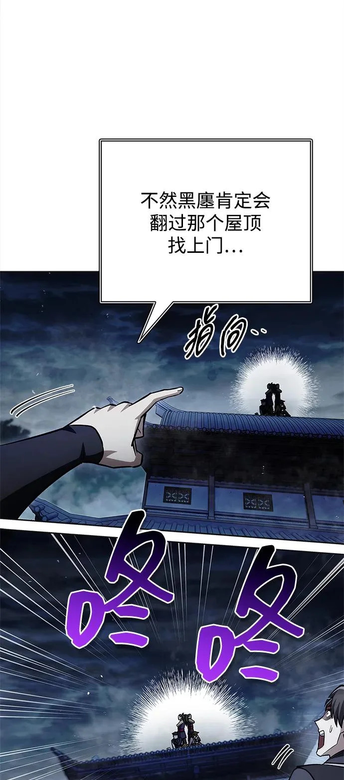 [第164话] 我的牛犊，我的宝贝牛犊 第104页