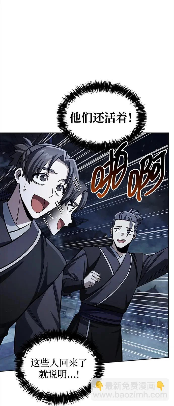 [第164话] 我的牛犊，我的宝贝牛犊 第108页
