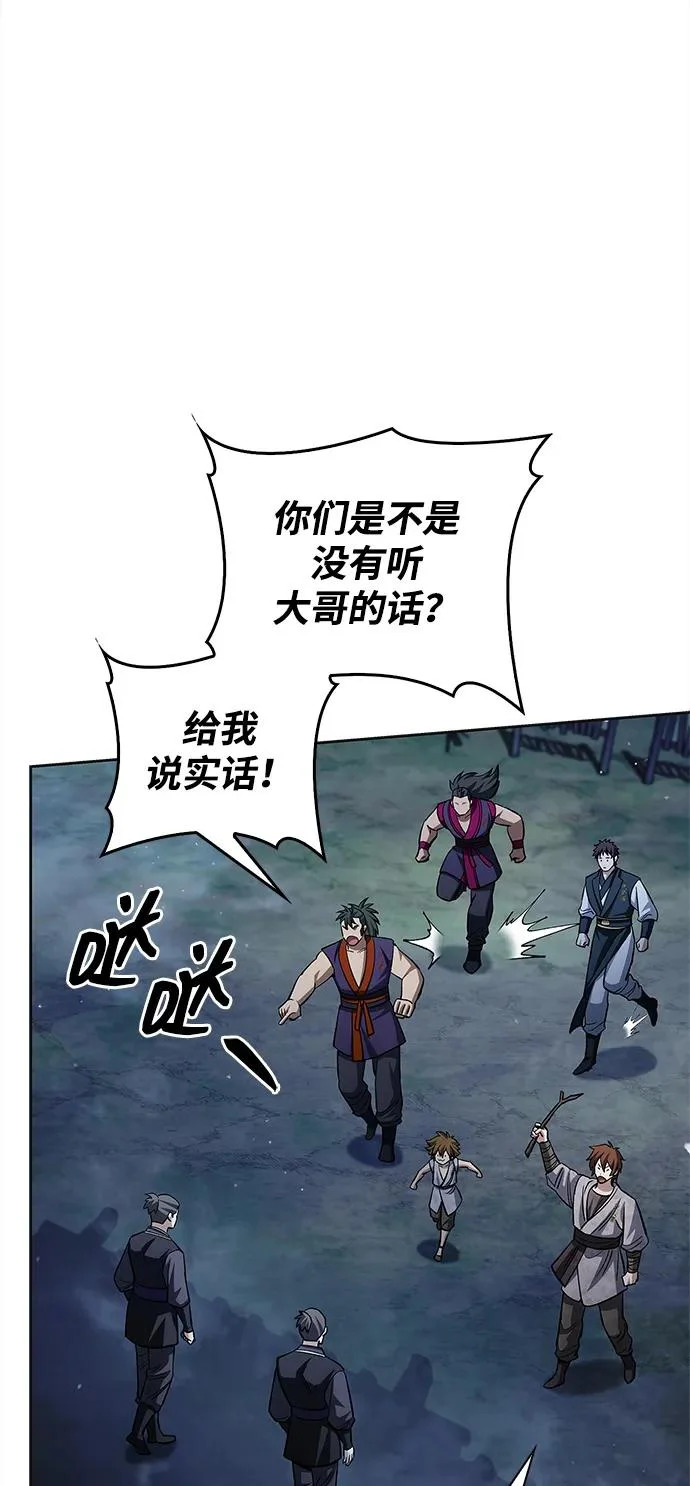 [第164话] 我的牛犊，我的宝贝牛犊 第109页