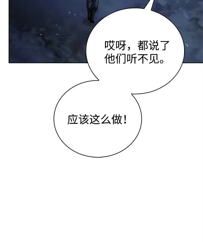 [第164话] 我的牛犊，我的宝贝牛犊 第110页