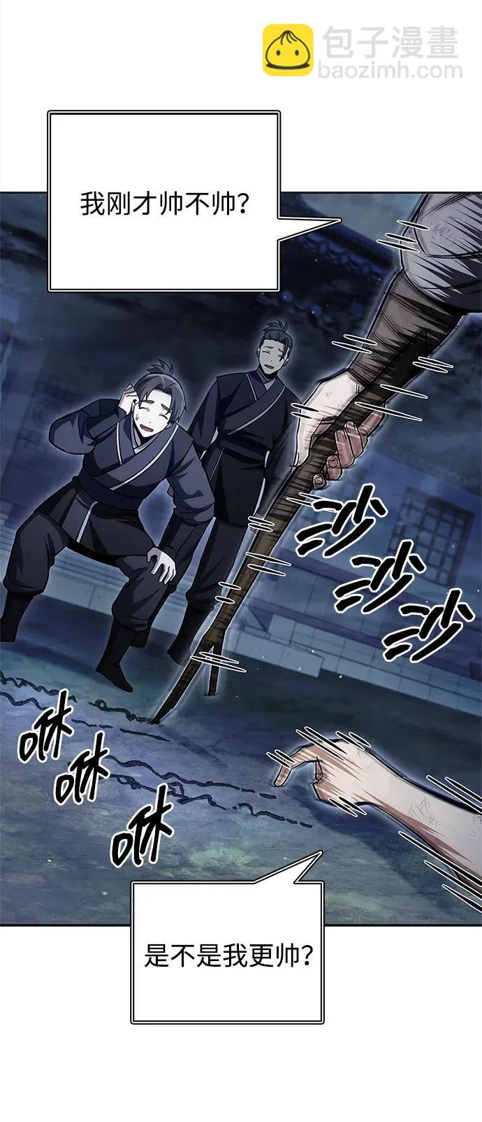 [第164话] 我的牛犊，我的宝贝牛犊 第111页