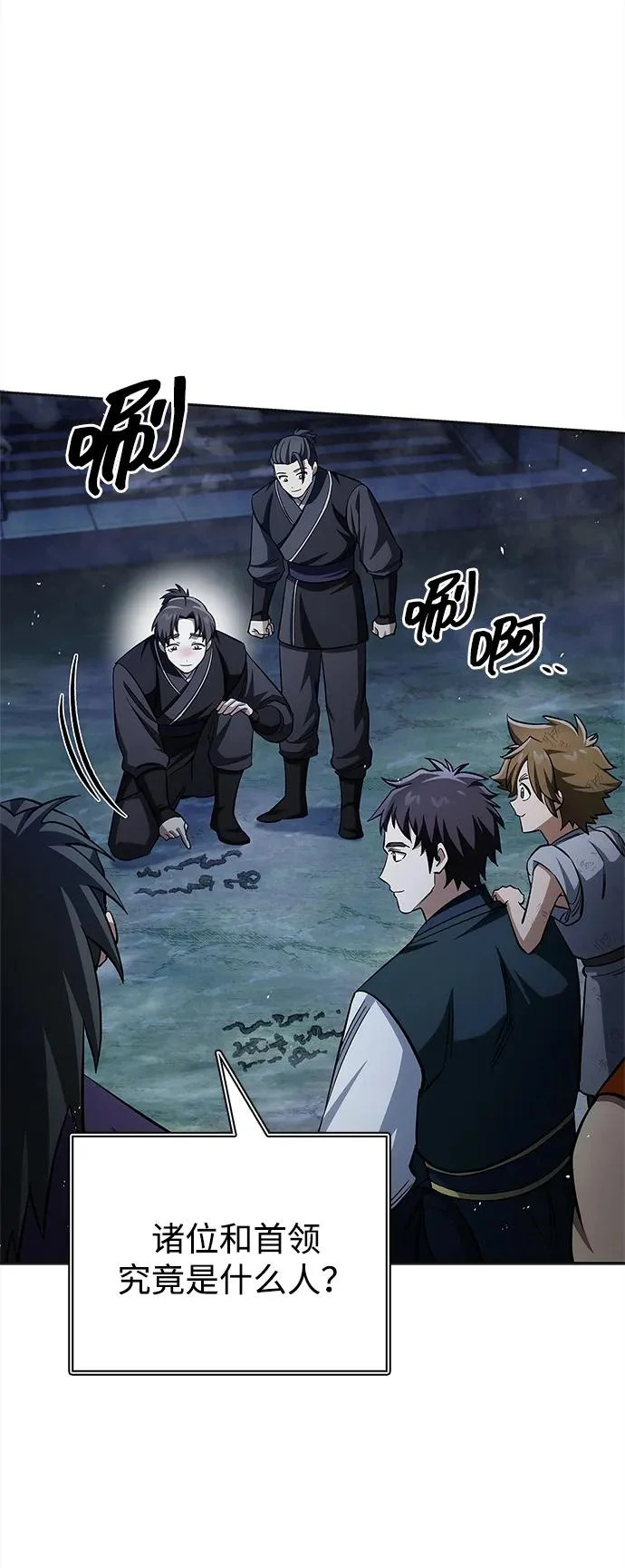 [第164话] 我的牛犊，我的宝贝牛犊 第116页