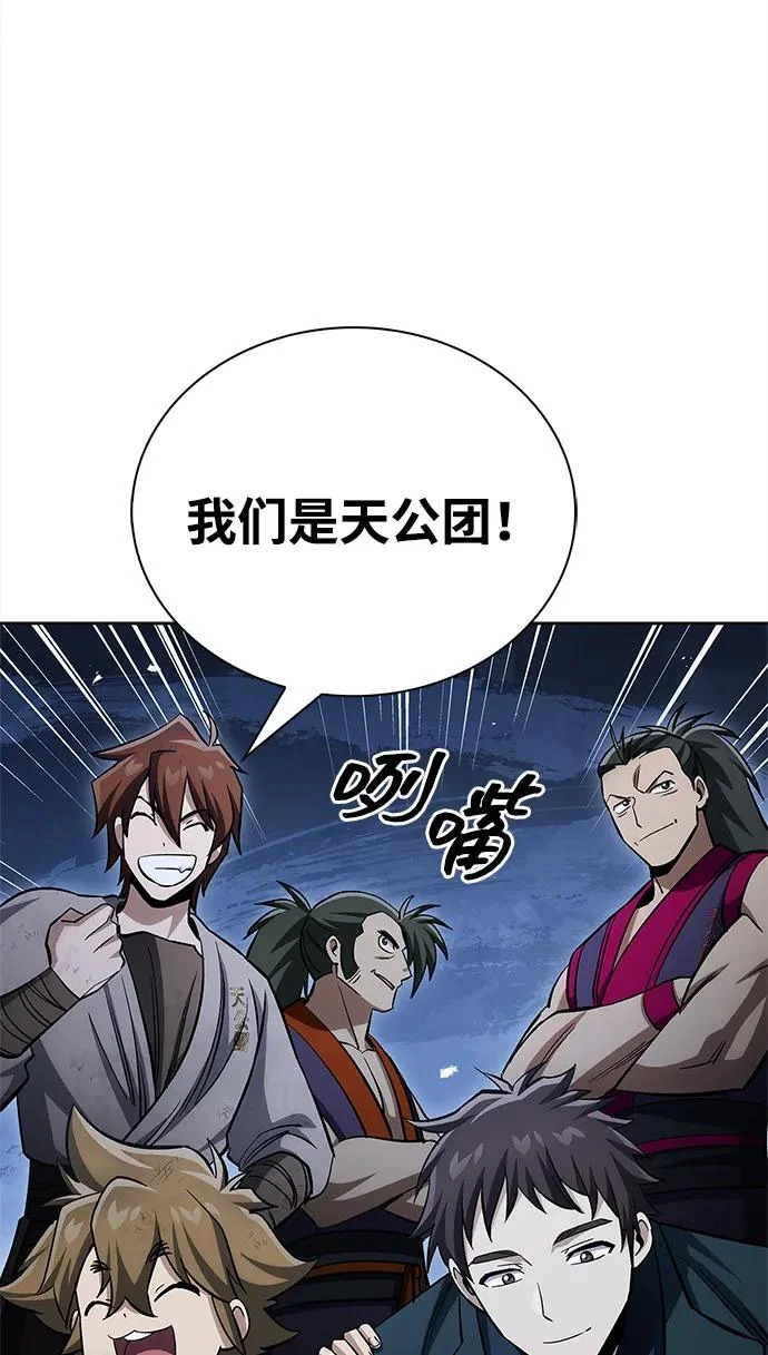 [第164话] 我的牛犊，我的宝贝牛犊 第117页