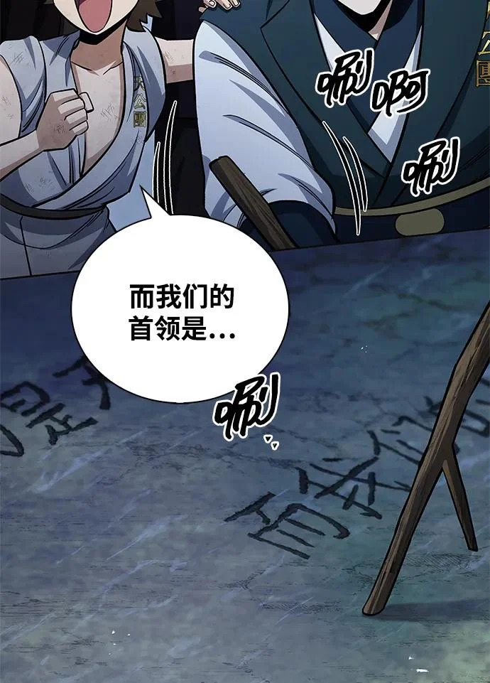 [第164话] 我的牛犊，我的宝贝牛犊 第118页