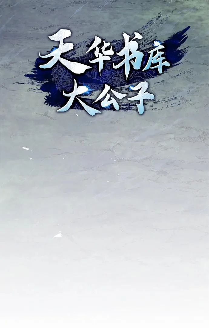 [第164话] 我的牛犊，我的宝贝牛犊 第119页