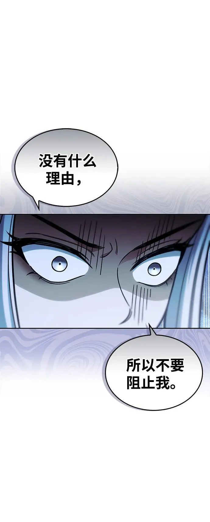 [第107话] 待你的手要触及雪山之时 第4页
