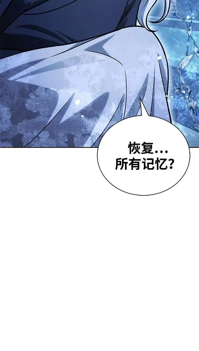 [第107话] 待你的手要触及雪山之时 第7页