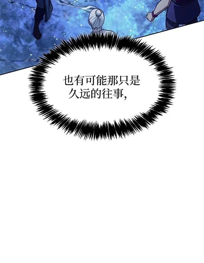 [第107话] 待你的手要触及雪山之时 第9页