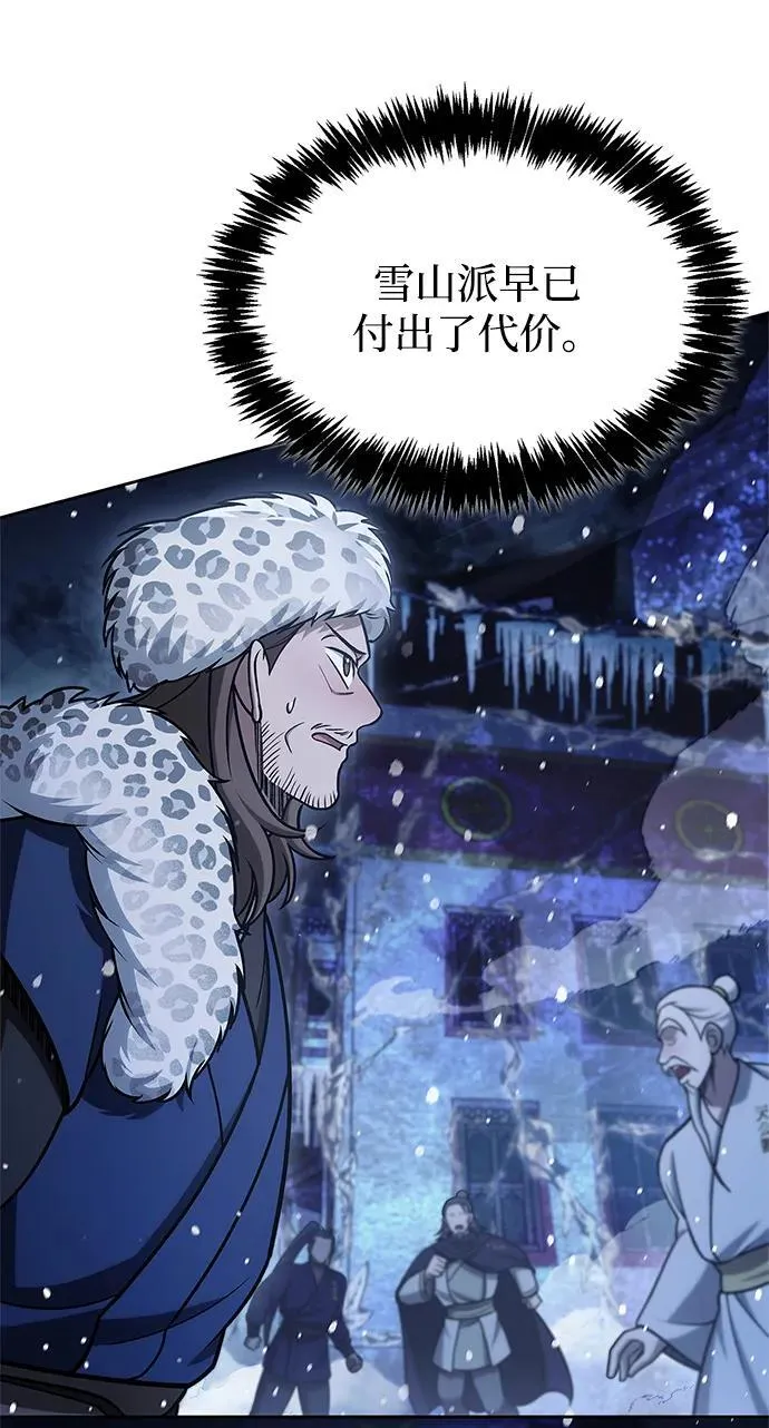 [第107话] 待你的手要触及雪山之时 第10页