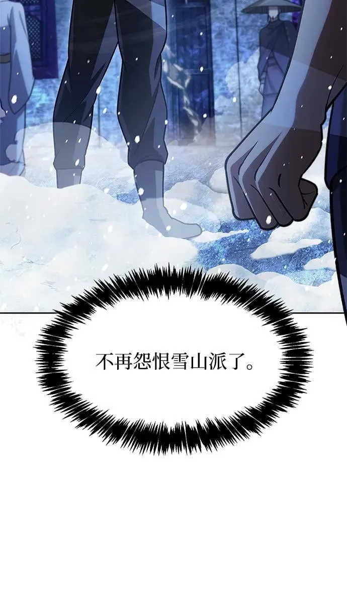 [第107话] 待你的手要触及雪山之时 第12页