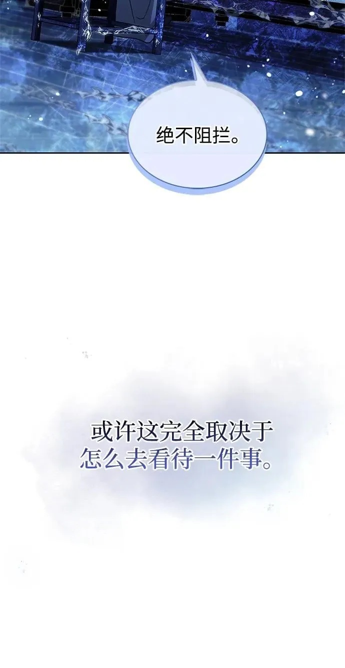 [第107话] 待你的手要触及雪山之时 第14页