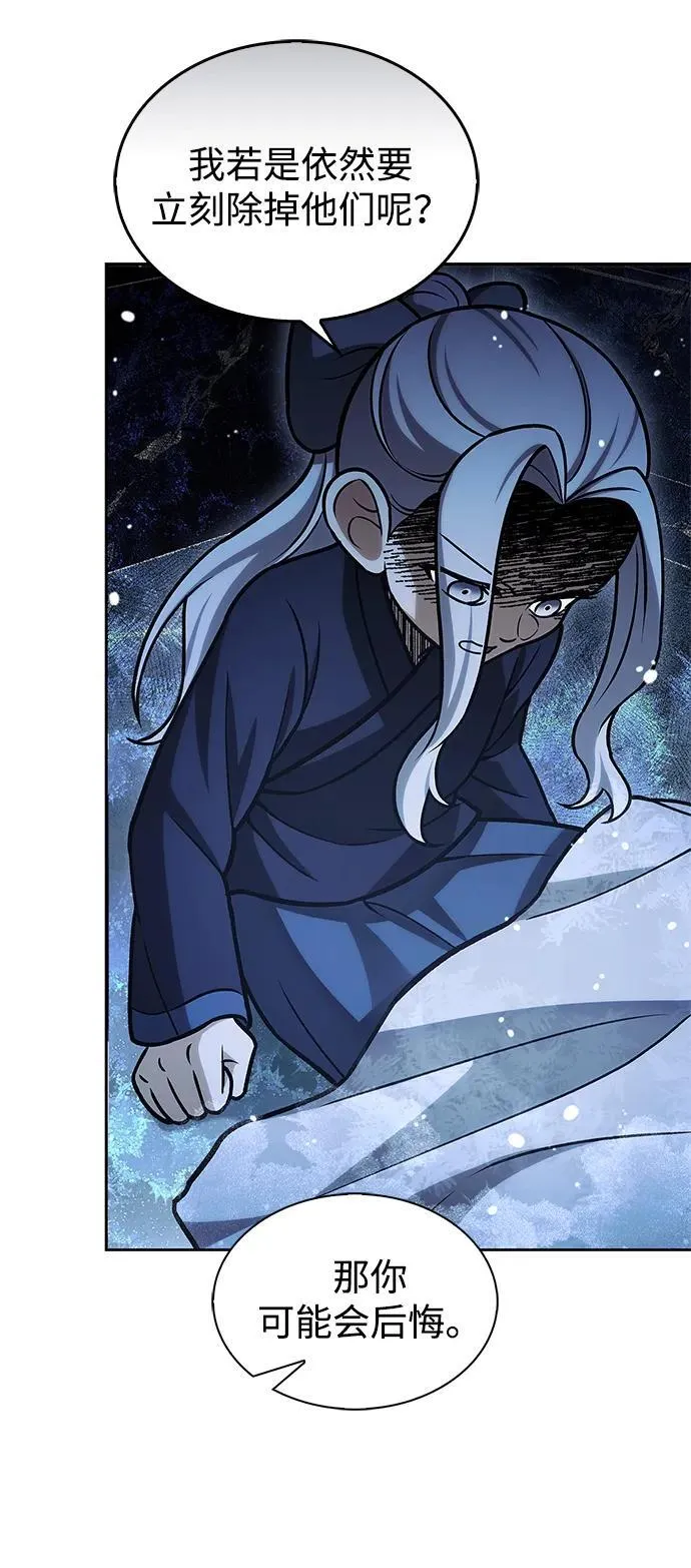 [第107话] 待你的手要触及雪山之时 第15页