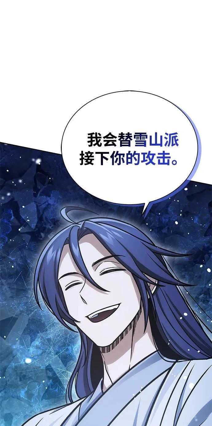 [第107话] 待你的手要触及雪山之时 第18页