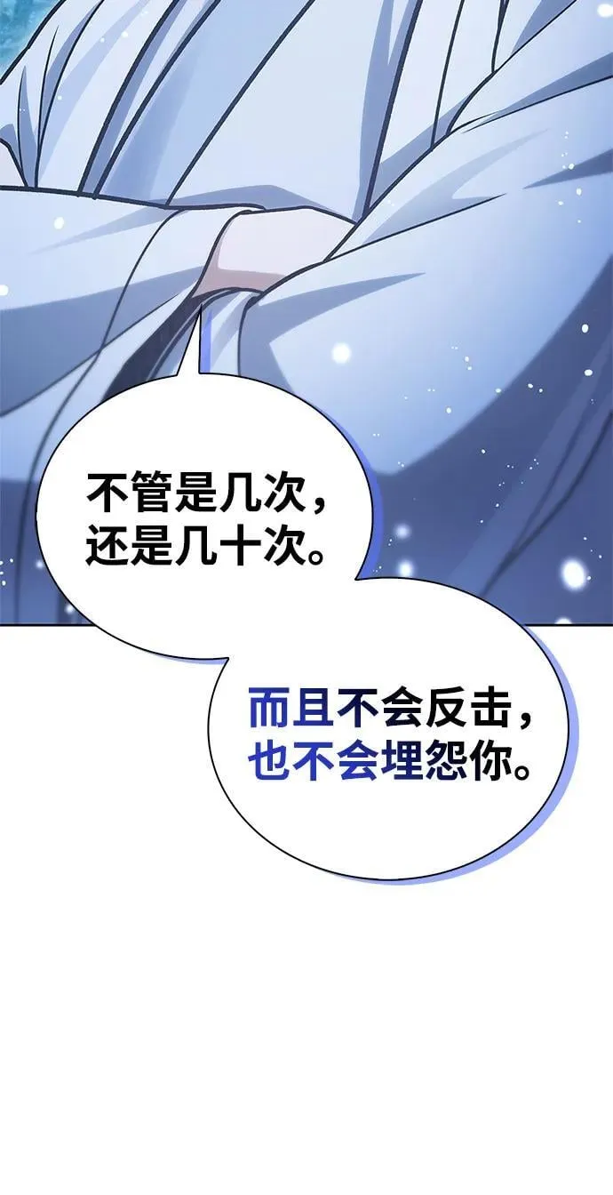 [第107话] 待你的手要触及雪山之时 第19页