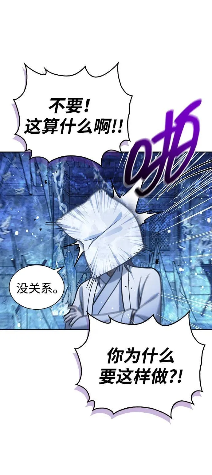 [第107话] 待你的手要触及雪山之时 第20页