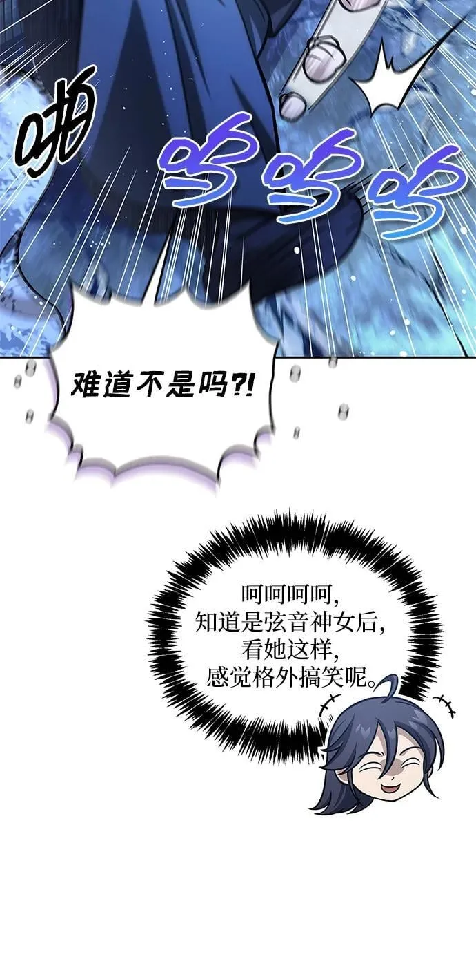 [第107话] 待你的手要触及雪山之时 第22页