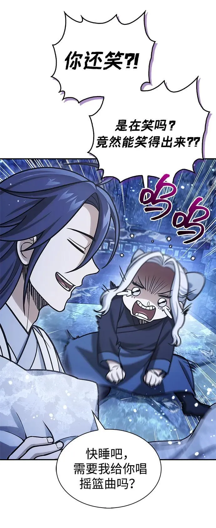 [第107话] 待你的手要触及雪山之时 第24页