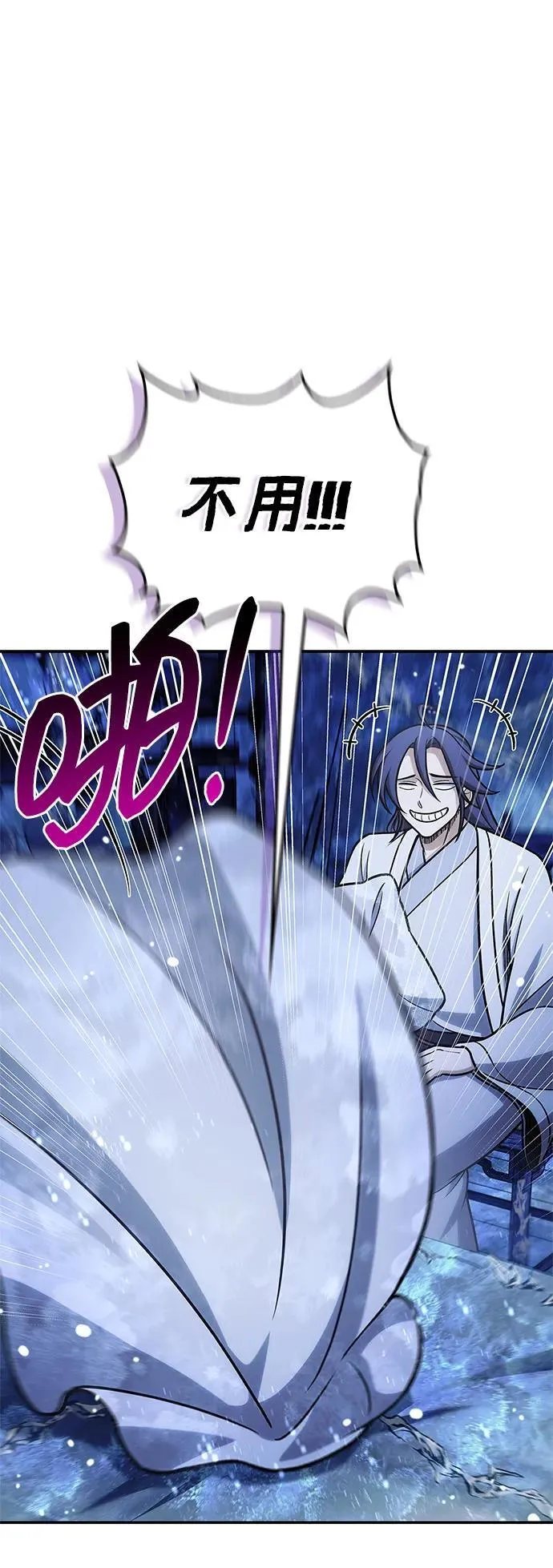 [第107话] 待你的手要触及雪山之时 第25页