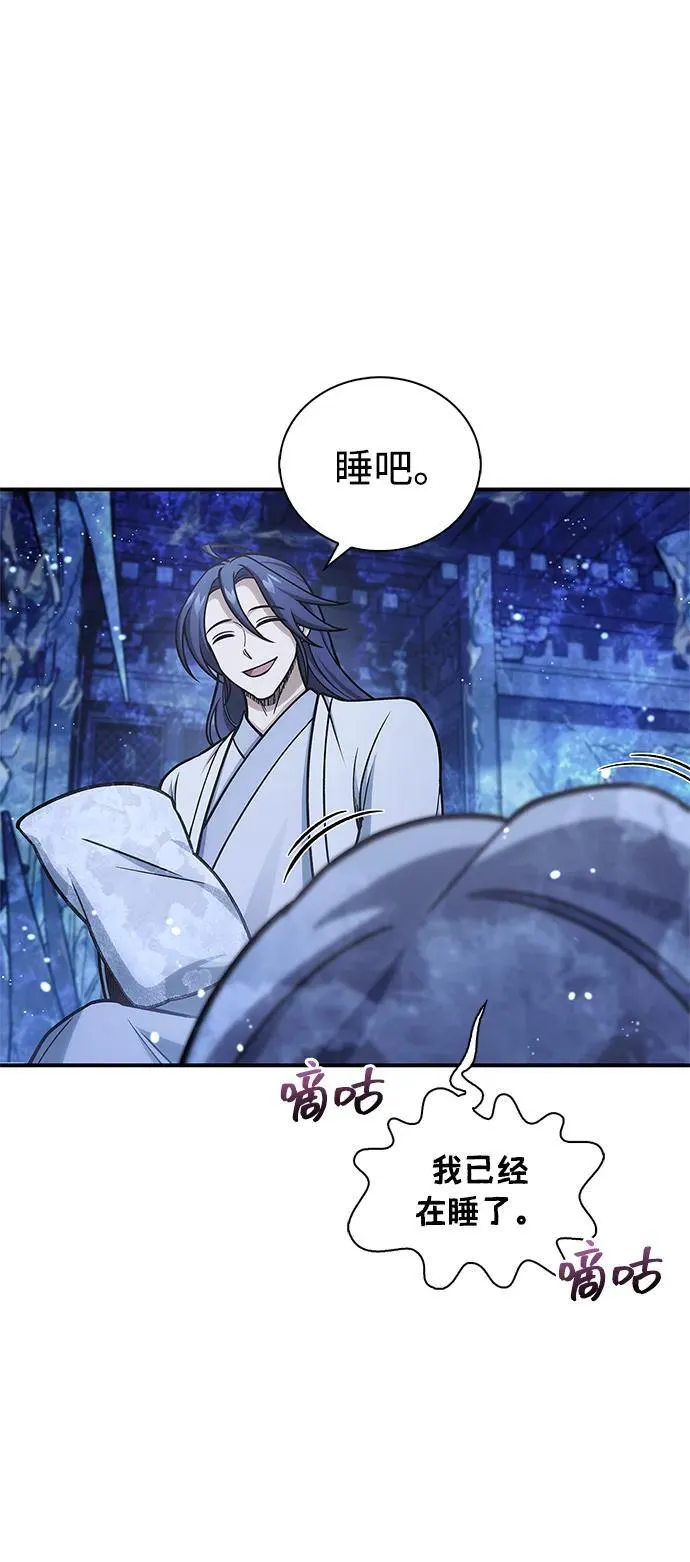 [第107话] 待你的手要触及雪山之时 第27页
