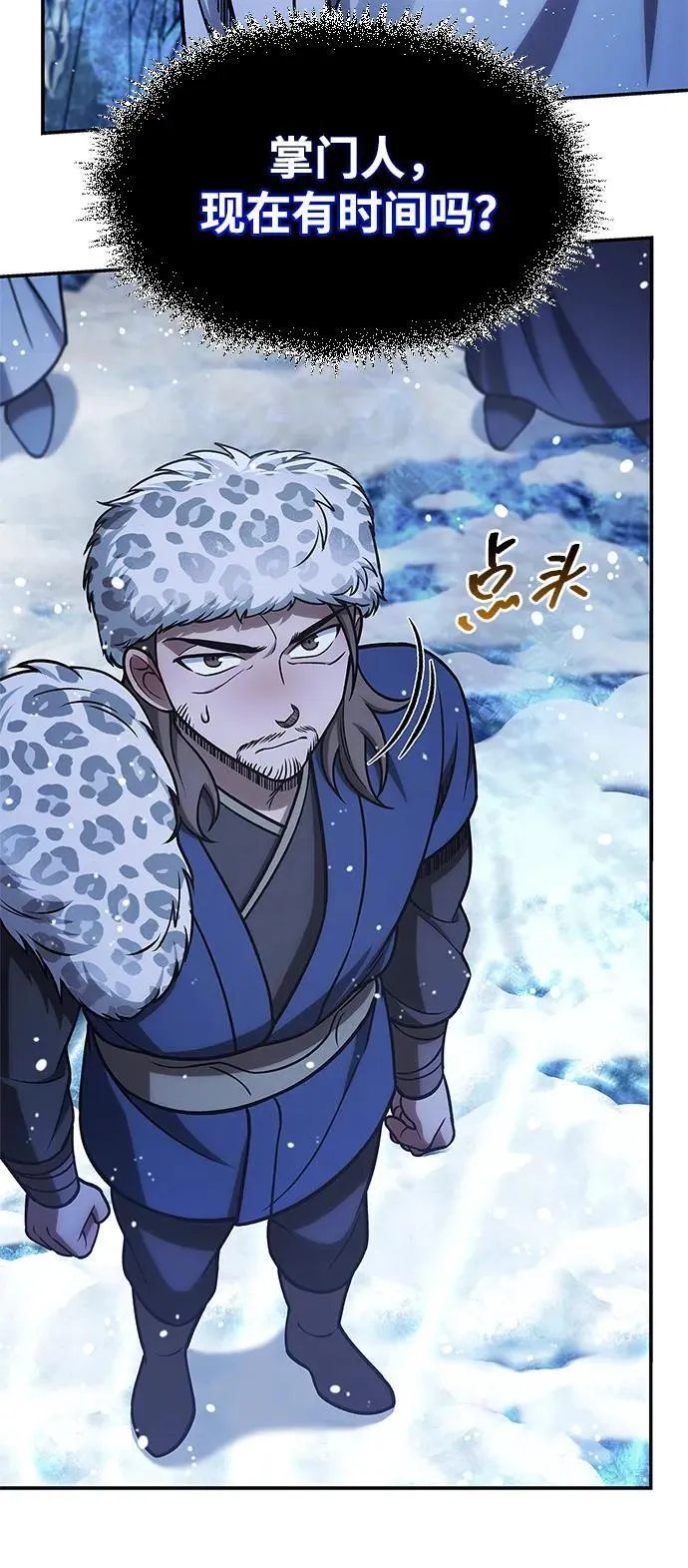 [第107话] 待你的手要触及雪山之时 第32页