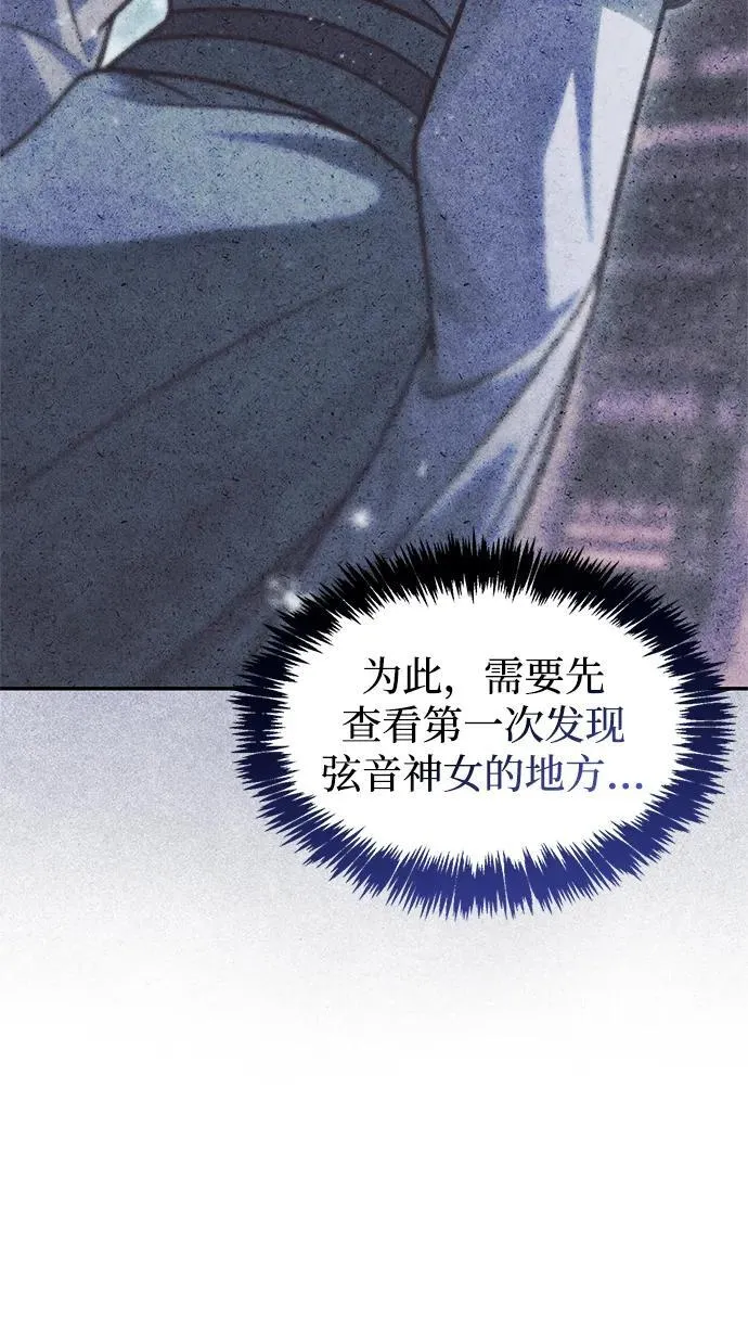 [第107话] 待你的手要触及雪山之时 第35页