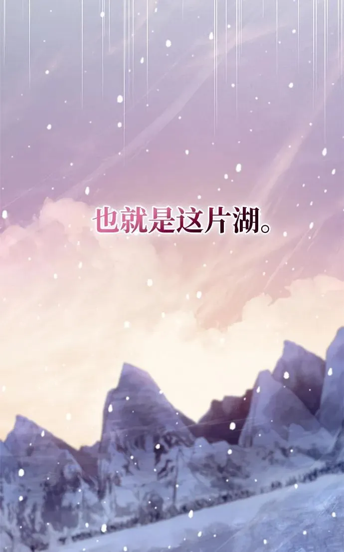 [第107话] 待你的手要触及雪山之时 第37页