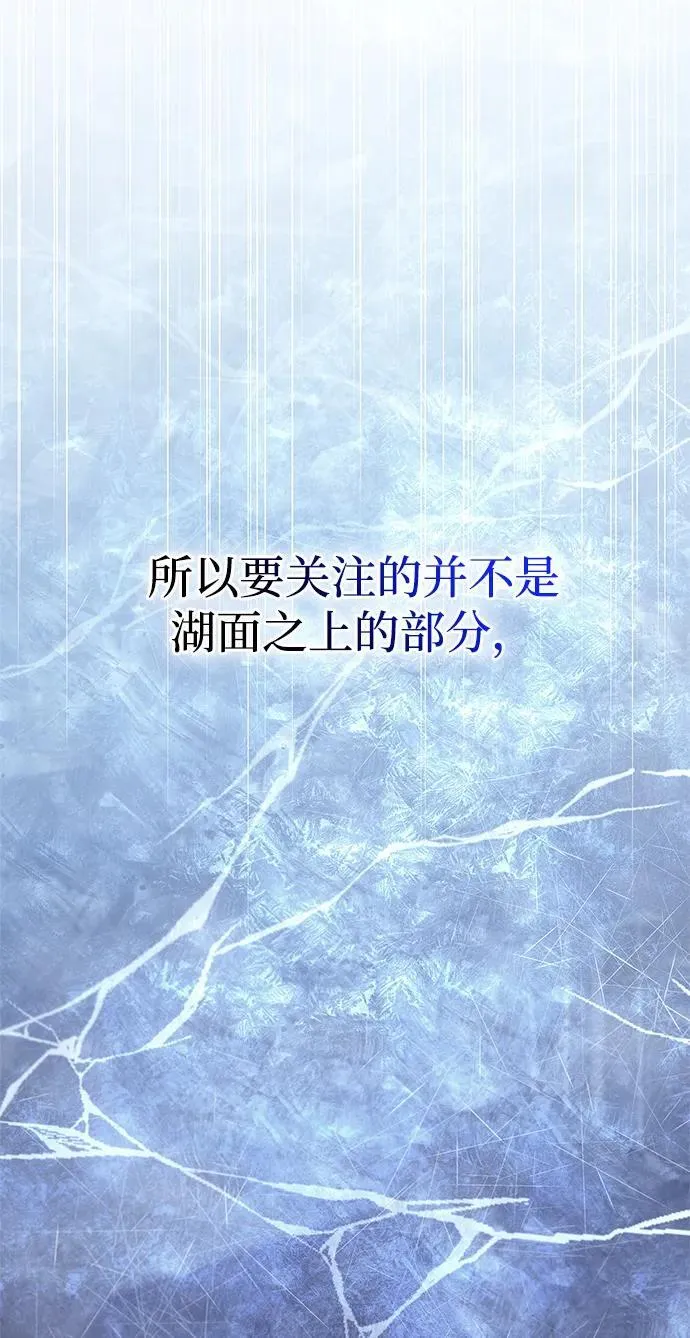 [第107话] 待你的手要触及雪山之时 第43页