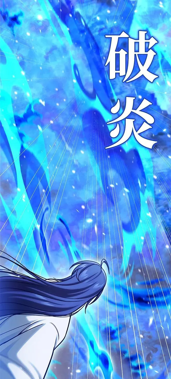 [第107话] 待你的手要触及雪山之时 第47页