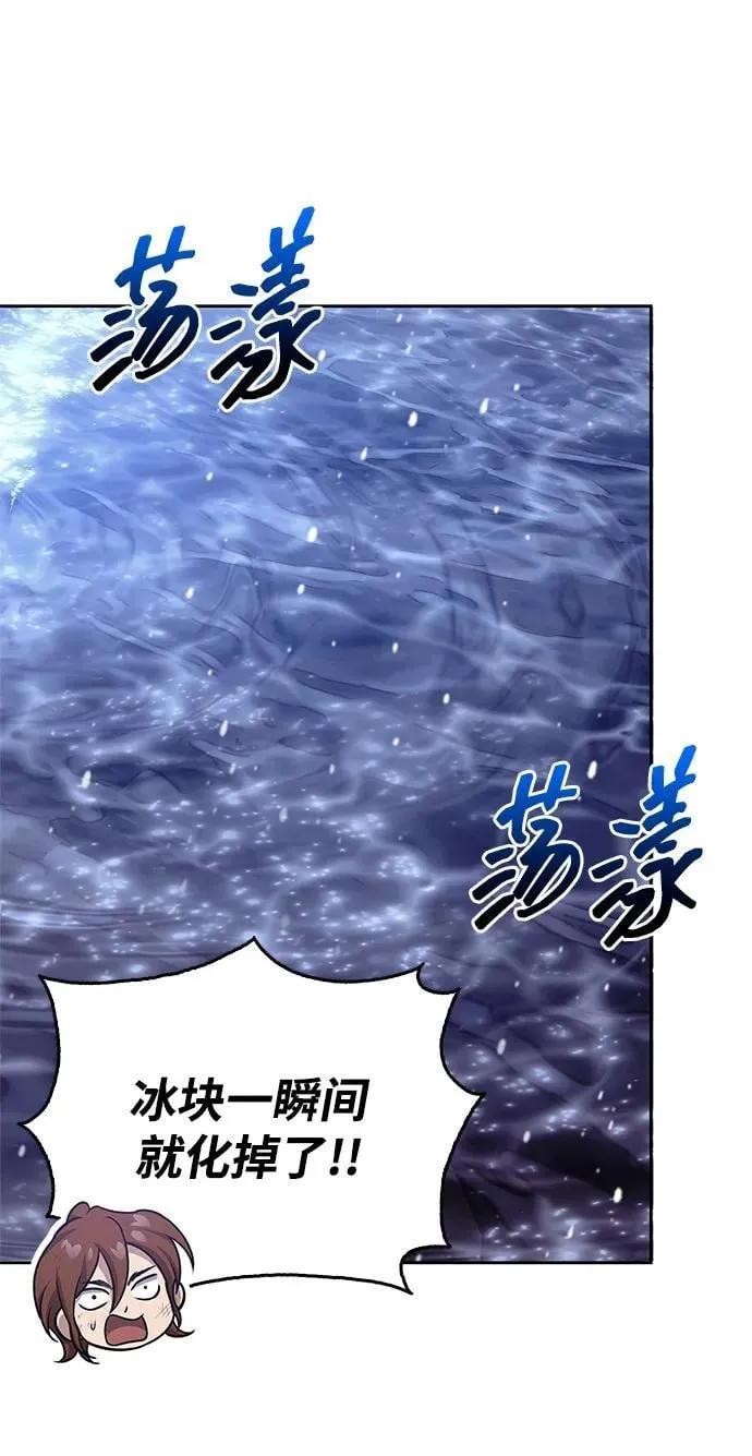 [第107话] 待你的手要触及雪山之时 第51页