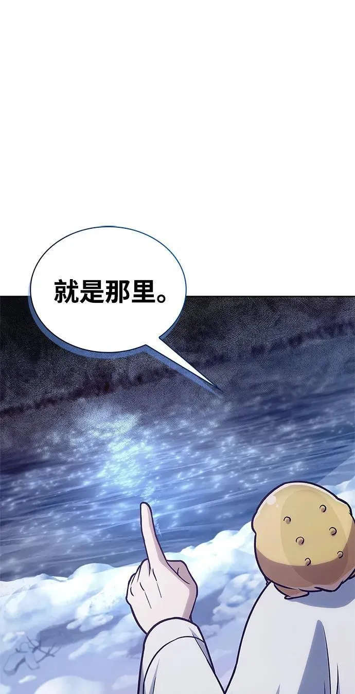 [第107话] 待你的手要触及雪山之时 第56页