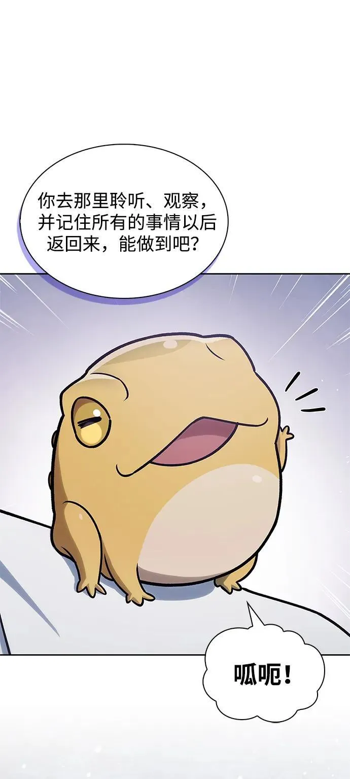 [第107话] 待你的手要触及雪山之时 第62页