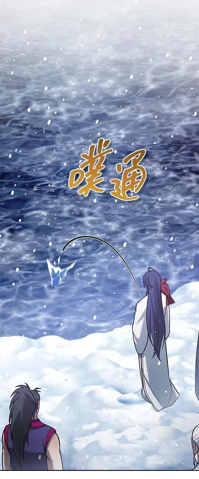 [第107话] 待你的手要触及雪山之时 第63页