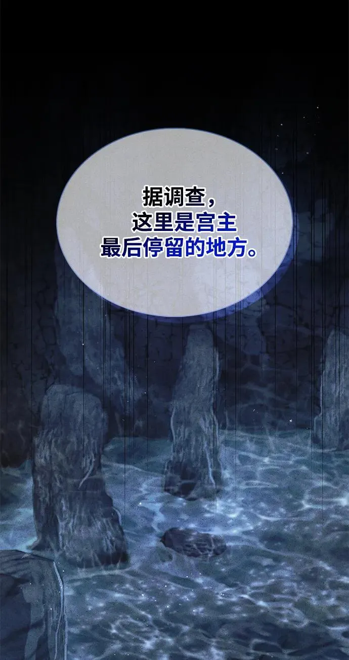 [第107话] 待你的手要触及雪山之时 第73页