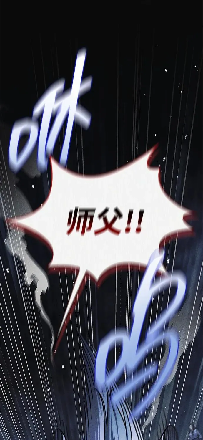 [第107话] 待你的手要触及雪山之时 第78页
