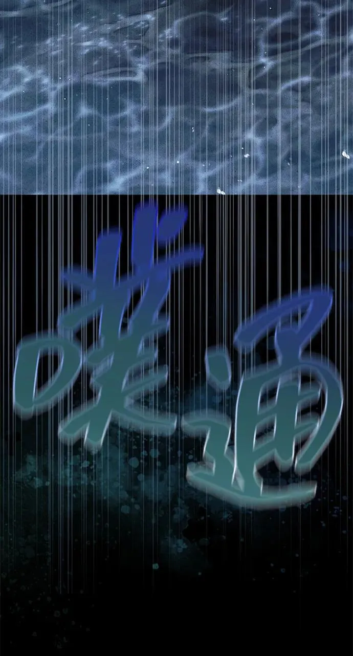 [第107话] 待你的手要触及雪山之时 第80页