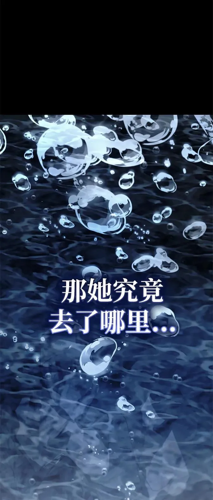 [第107话] 待你的手要触及雪山之时 第86页