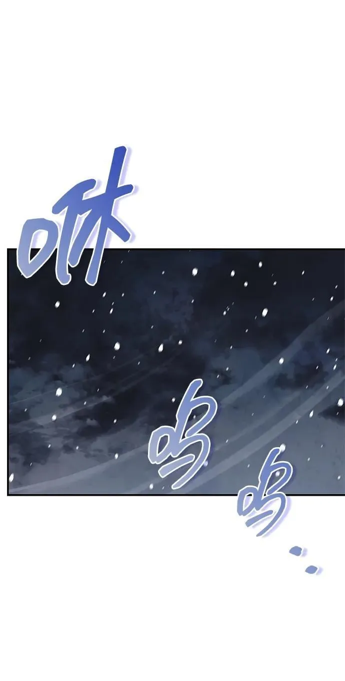[第107话] 待你的手要触及雪山之时 第92页