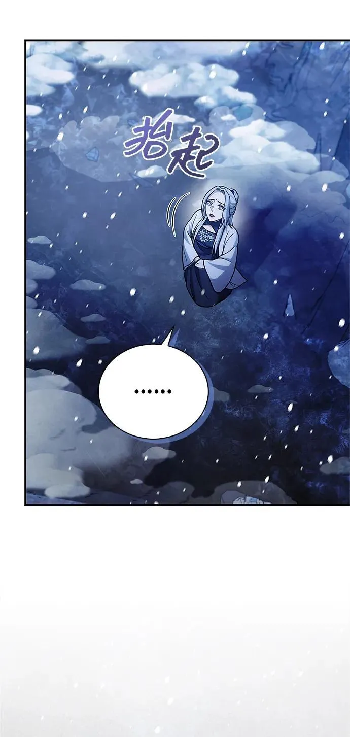 [第107话] 待你的手要触及雪山之时 第95页