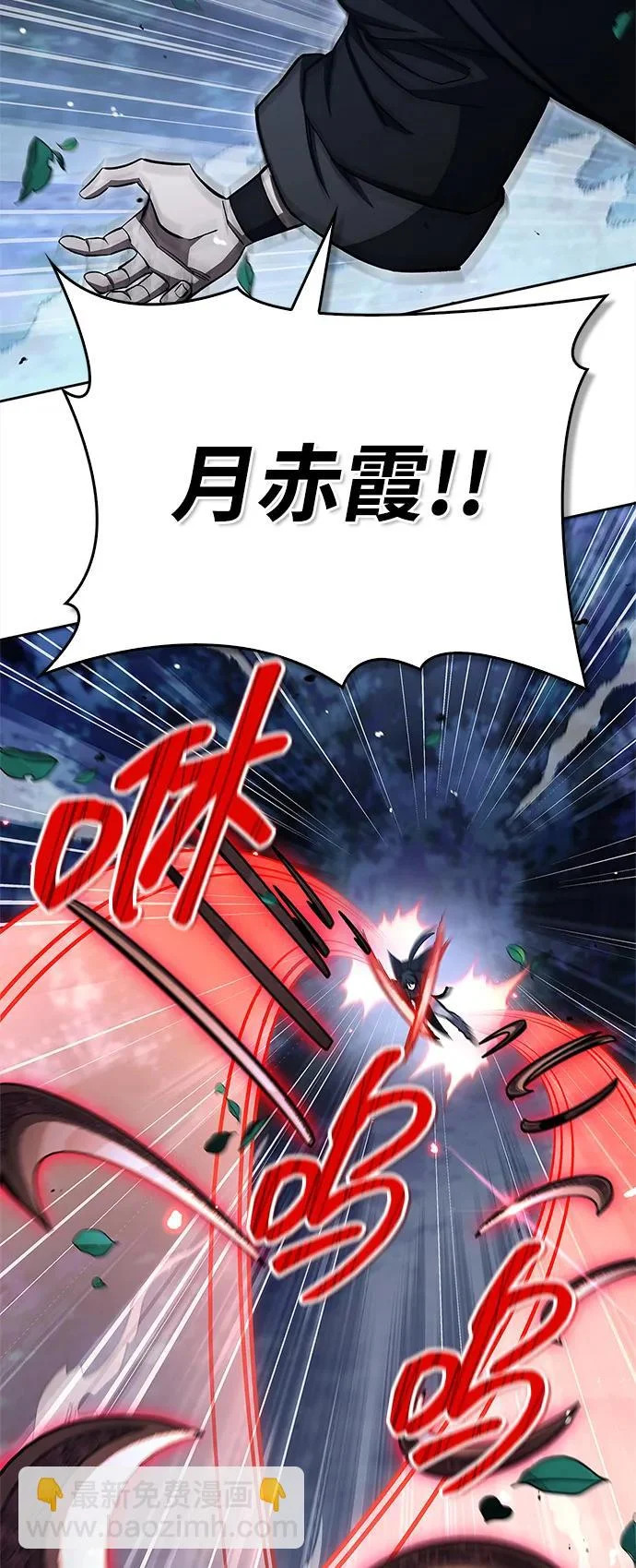 [第162话] 犹如泰山 第3页