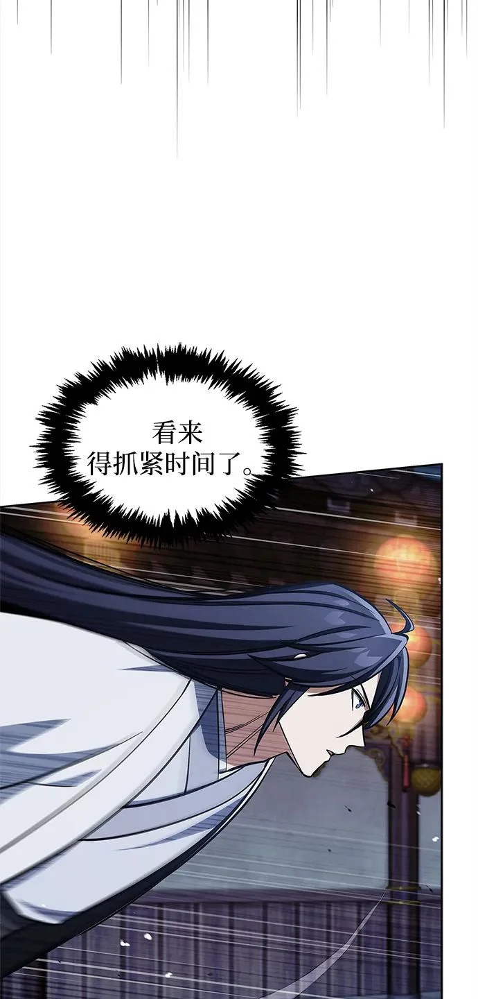[第162话] 犹如泰山 第5页
