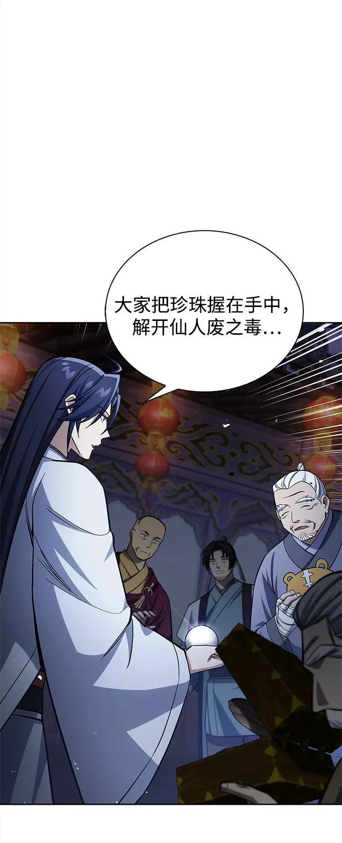 [第162话] 犹如泰山 第10页