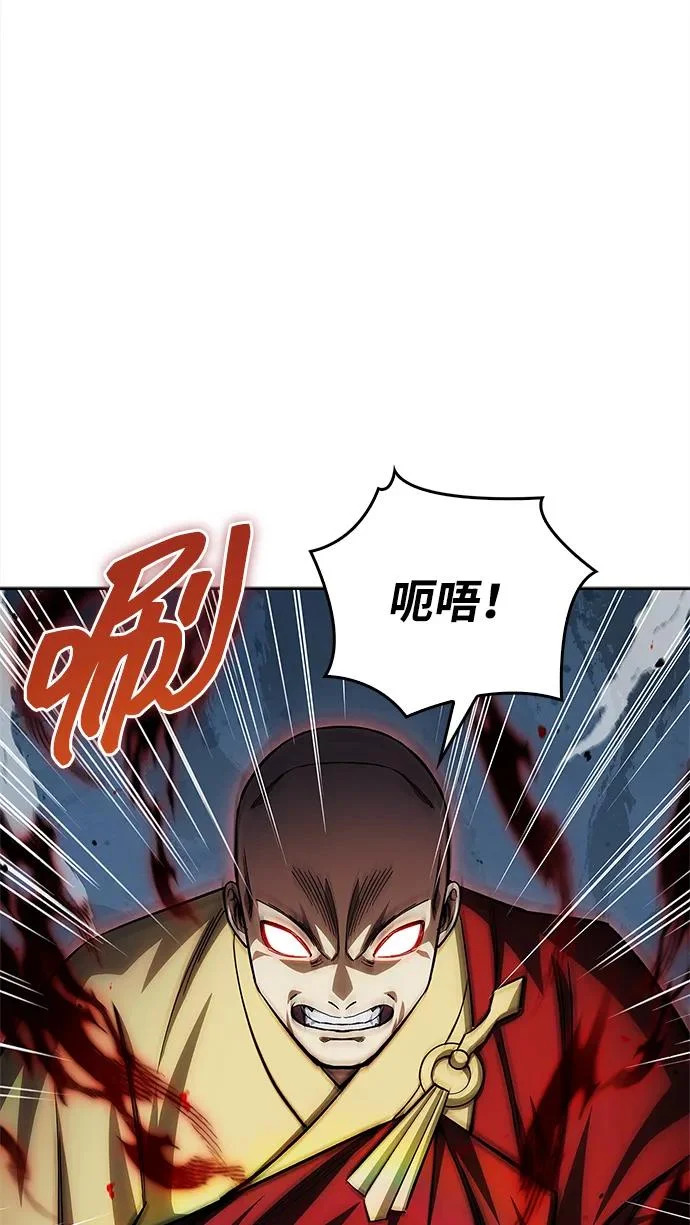 [第162话] 犹如泰山 第11页